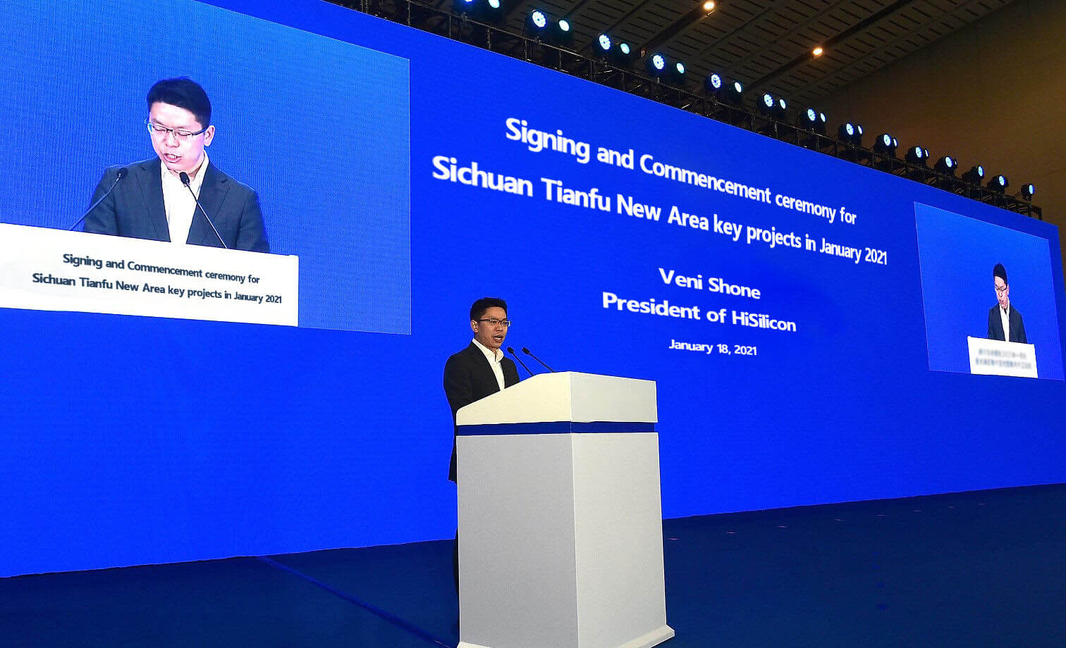Xiong Wei, President of Shanghai Hisilicon, delivered a speech at China's XR industrial center