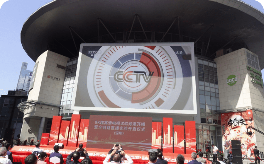 上海海思助力央视8K超高清频道试播