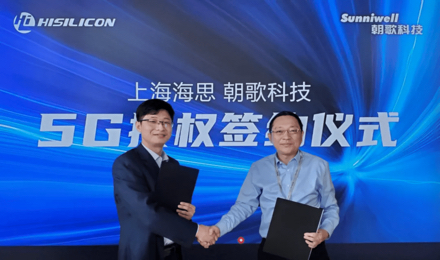 HiSilicon Signs 5G Licensing Agreement with Sunniwell