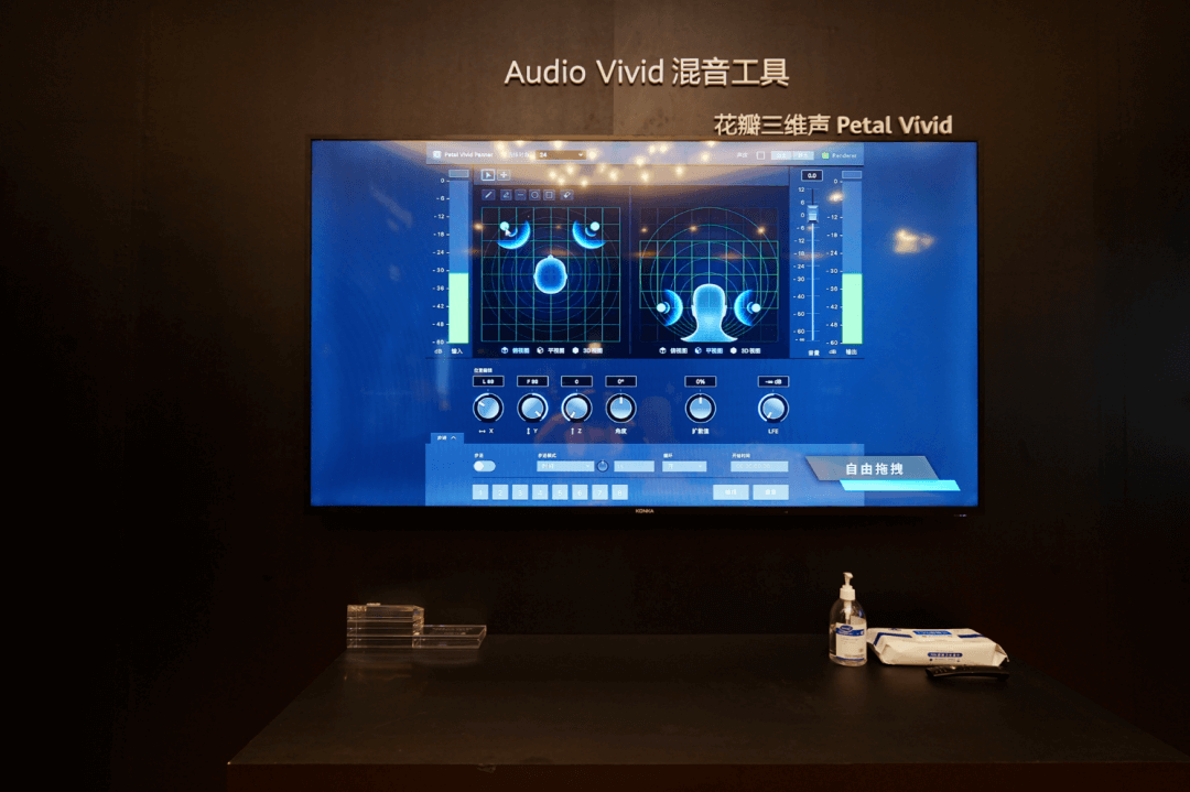 Audio Vivid支持华为空间音频创作插件工具“花瓣三维声”