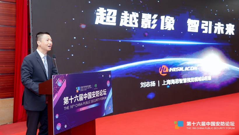海思越影® AI ISP，全场景 更智能 更清晰