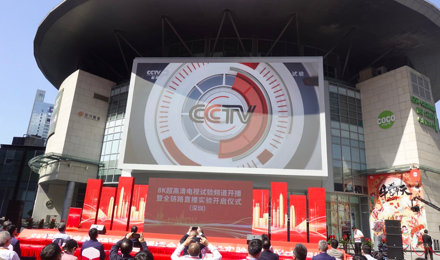 HiSilicon Partners with CCTV to Pilot 8K UHD Live Broadcasting