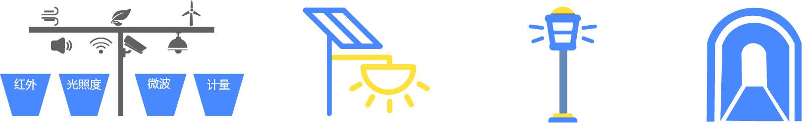 多功能灯杆 太阳能路灯 智慧路灯 智慧隧道灯