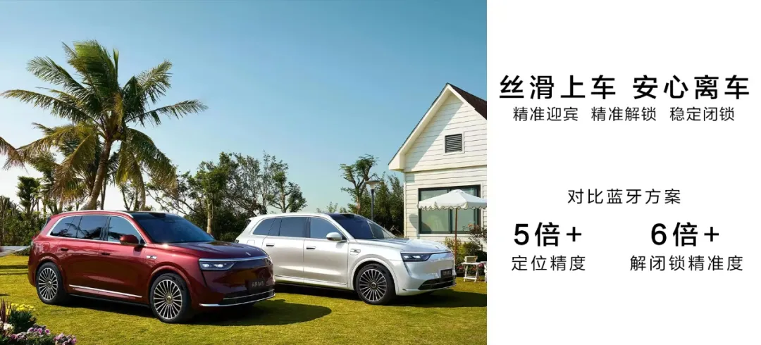 丝滑上车安心离车
