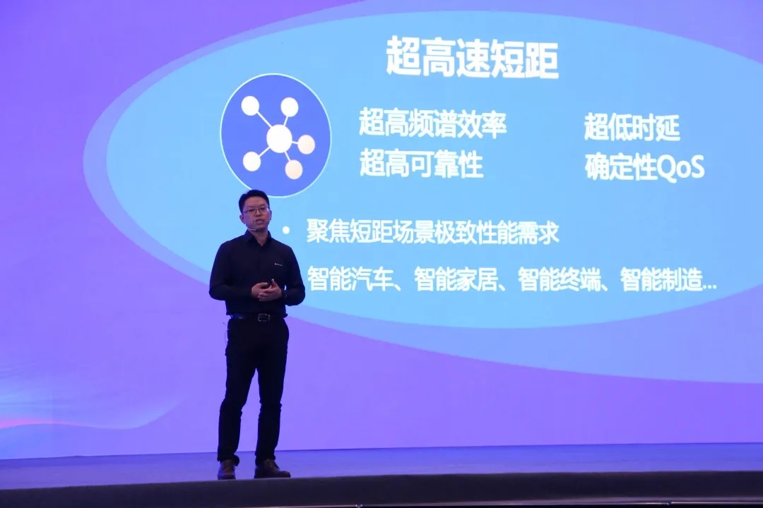 “超高清，新起点”演讲现场
