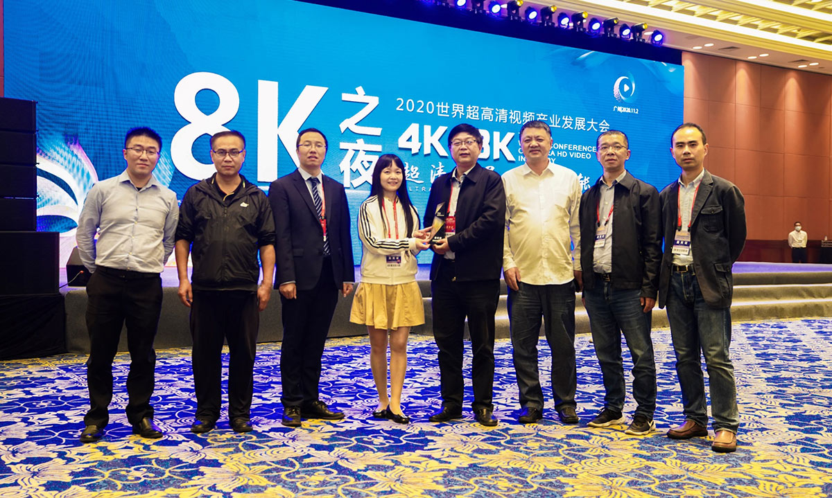 海思荣获8K超高清终端与业务创新优秀奖
