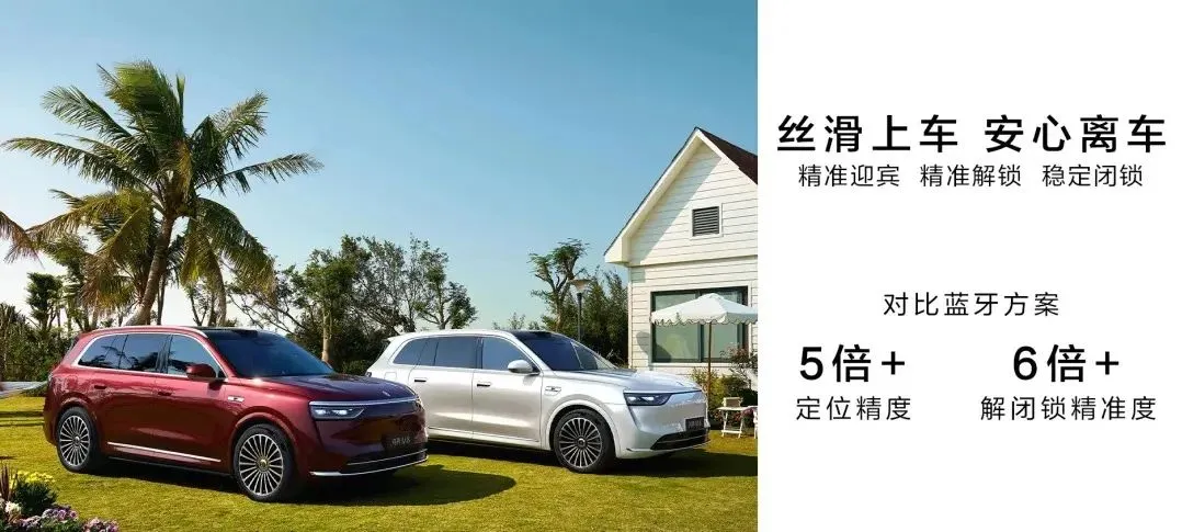 丝滑上车安心离车