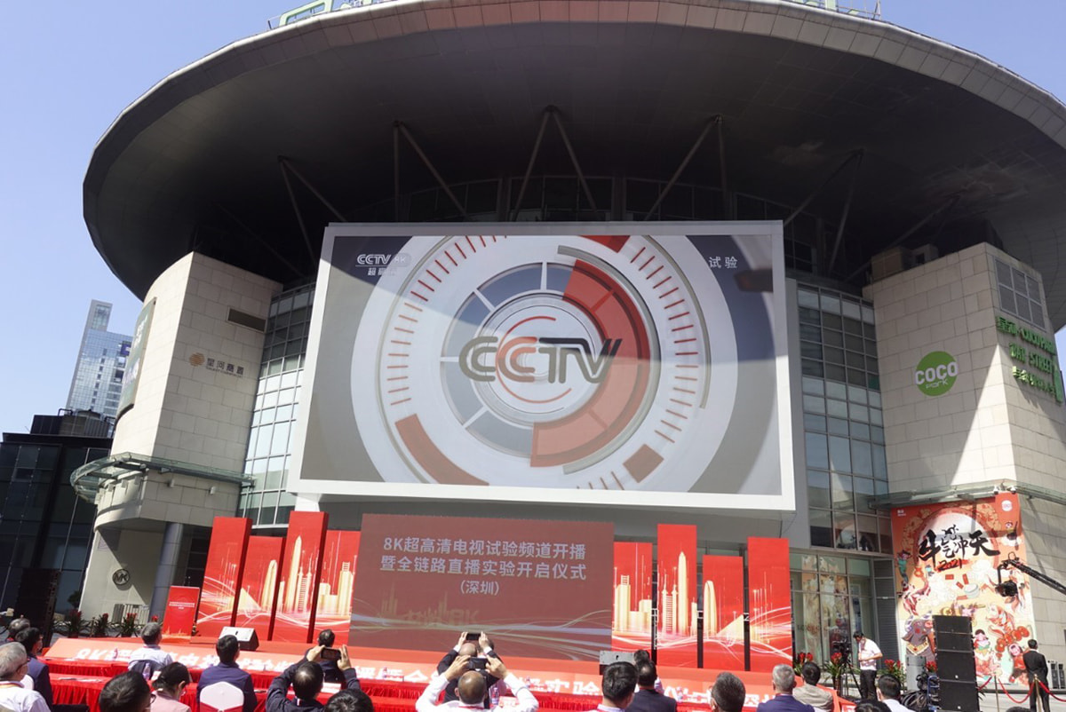 上海海思助力央视8K超高清频道试播