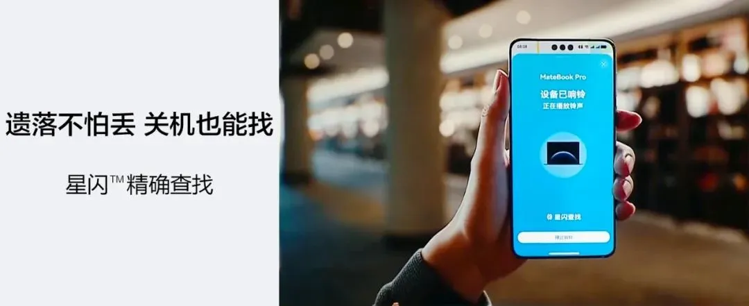 遗落不怕丢关机也能找