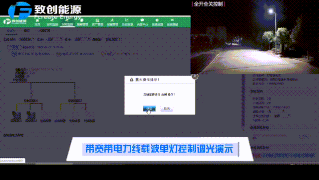 网随电通！海思PLC技术&致创能源，让城市路灯更智慧