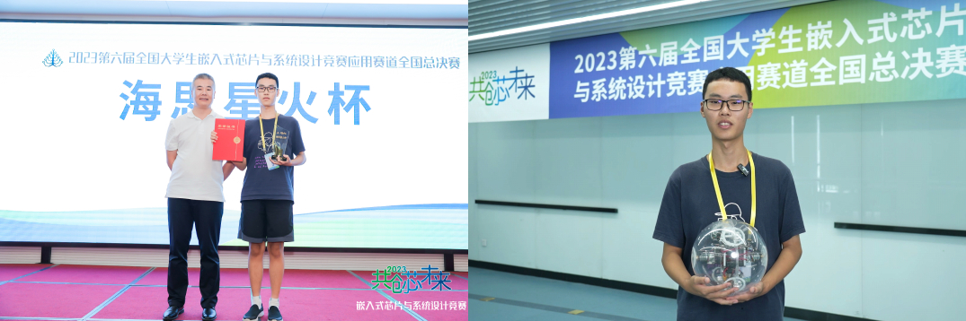 大连理工大学圆神队的基于Hi3861的智慧灯光球形机器人获得海思平台最高荣誉海思星火杯