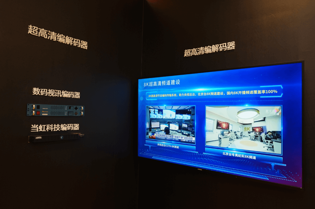 支持HDR Vivid标准的超高清编解码系统