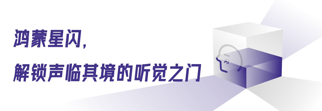 鸿蒙星闪