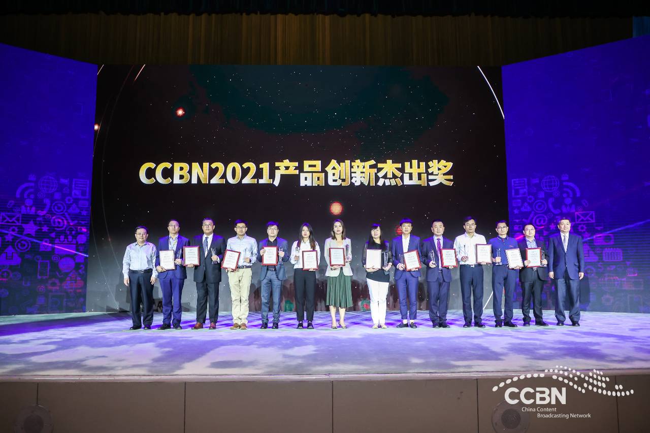 上海海思8K@120解码芯片荣获CCBN2021“产品创新奖”