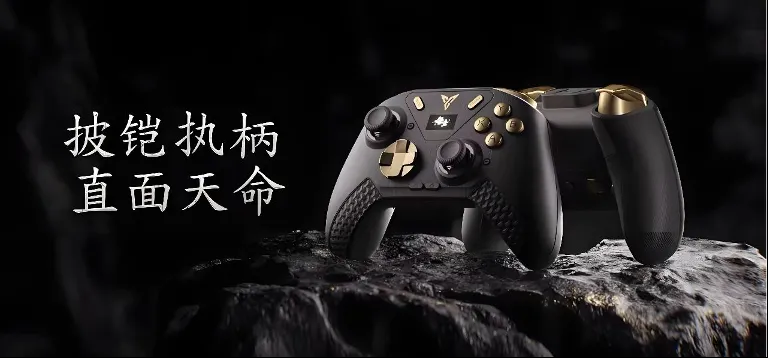 披铠执柄直面天命