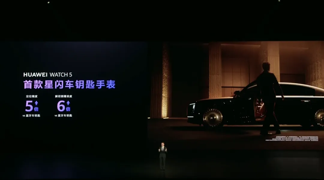 首款星闪车钥匙手表