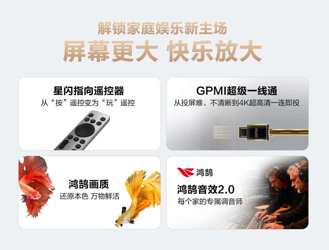 家庭娱乐新主场