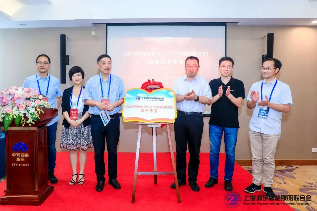 Power Line Communication for Connected Industrial Lighting Specification launch event