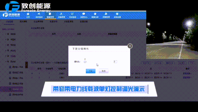 网随电通！海思PLC技术&致创能源，让城市路灯更智慧