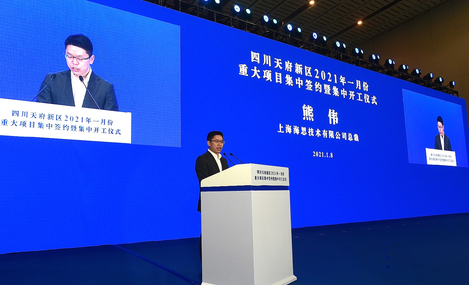 上海海思总裁熊伟在中国XR产业中心现场发言