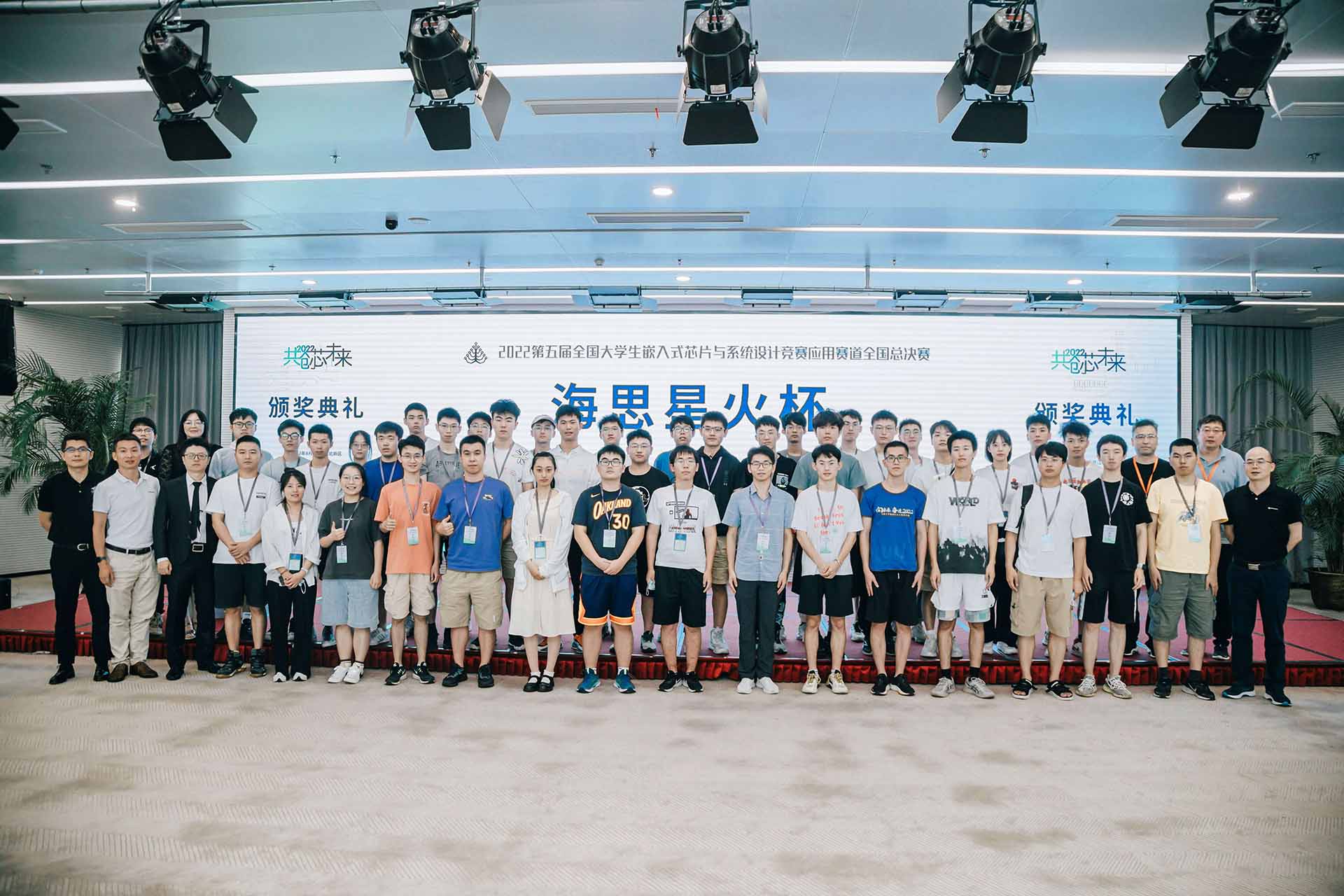 决赛现场海思平台参赛师生合影