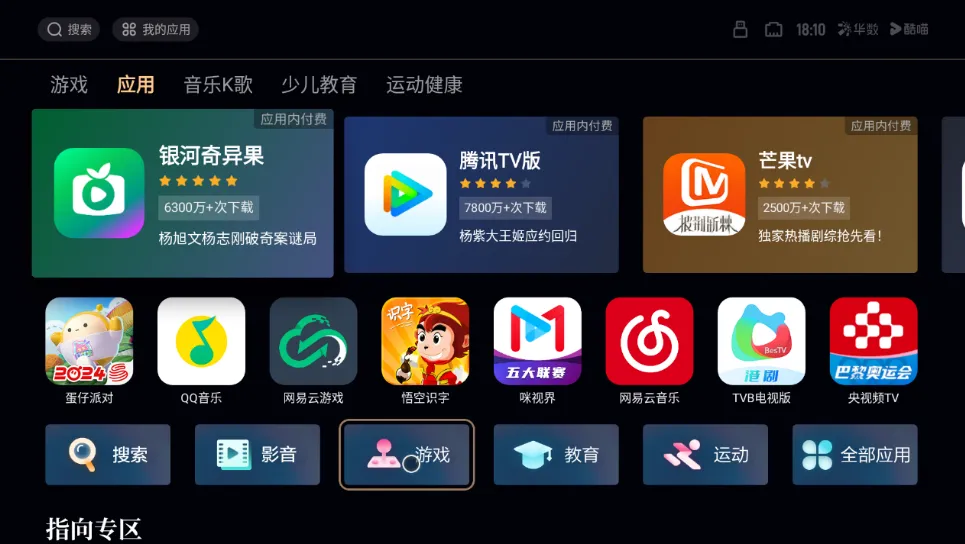 智能应用