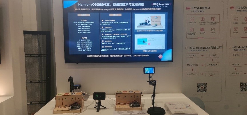 海思现场演示了《物联网技术及应用》课程