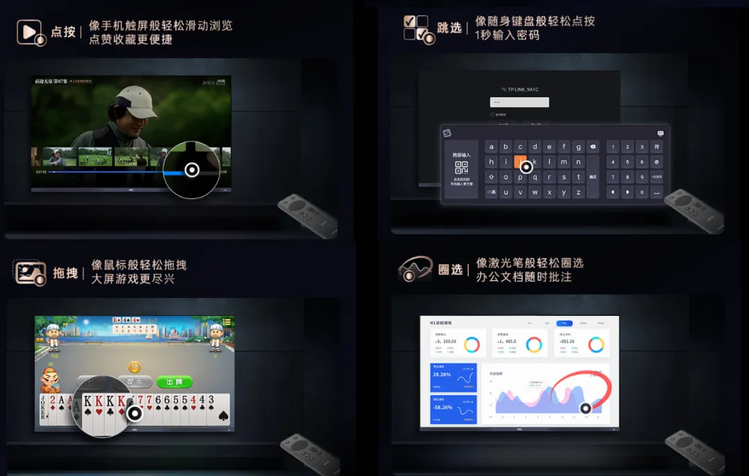 点按跳选拖拽圈选