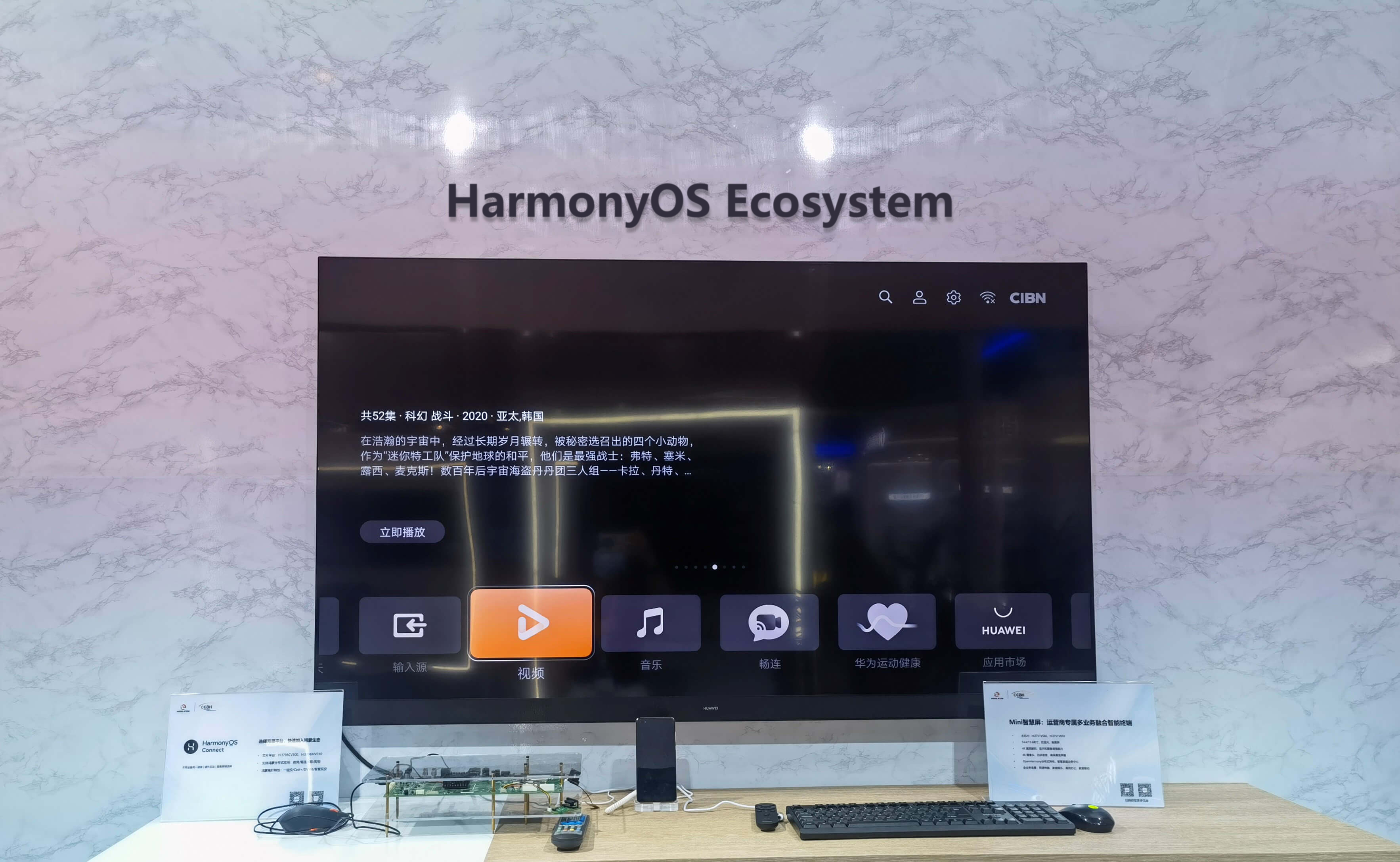 HiSilicon Impresses at CCBN2021 with Its On-Device 8K Solution