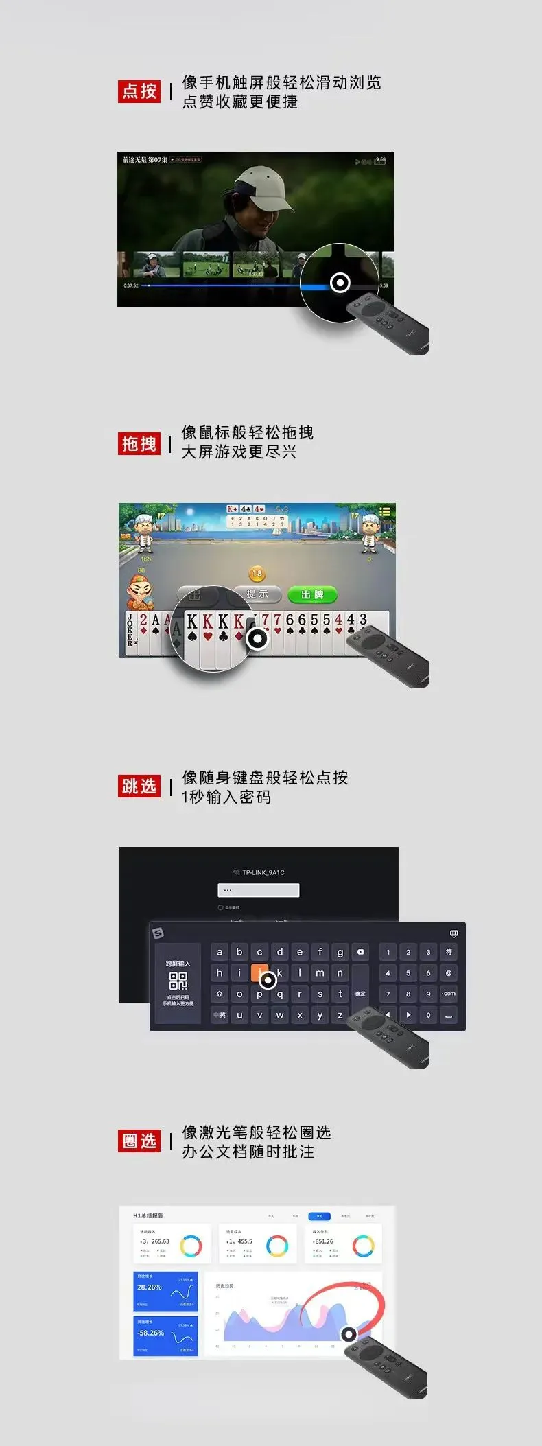 点按拖拽跳选圈选