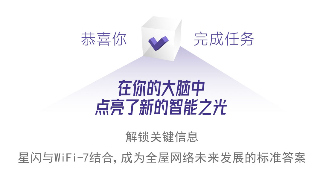 智能之光